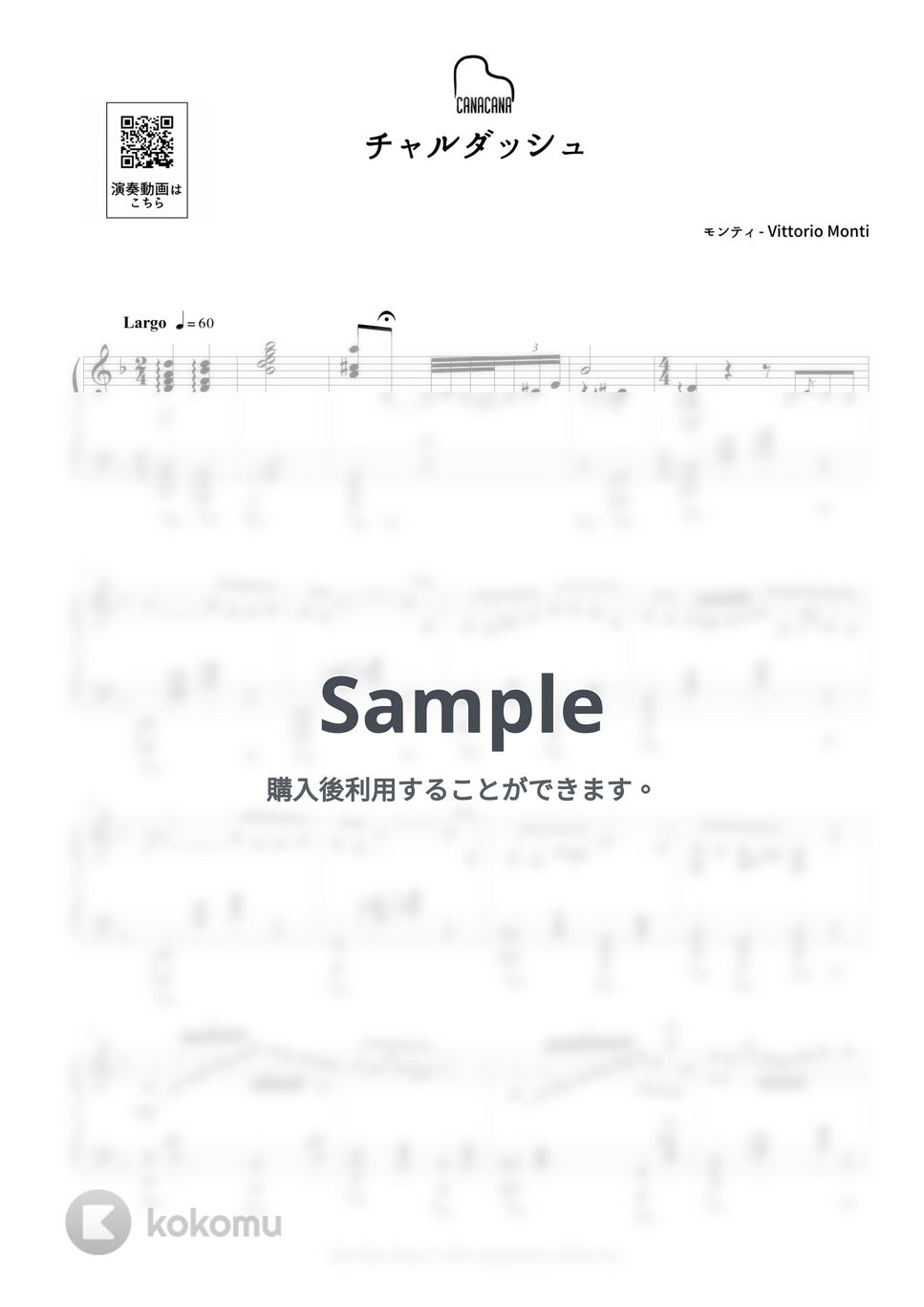 モンティ - チャルダッシュ by CANACANA family