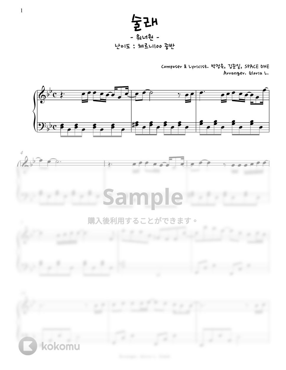 Wanna One - SUL RAI (Hide And Seek) (Easy Sheet) by Gloria L.
