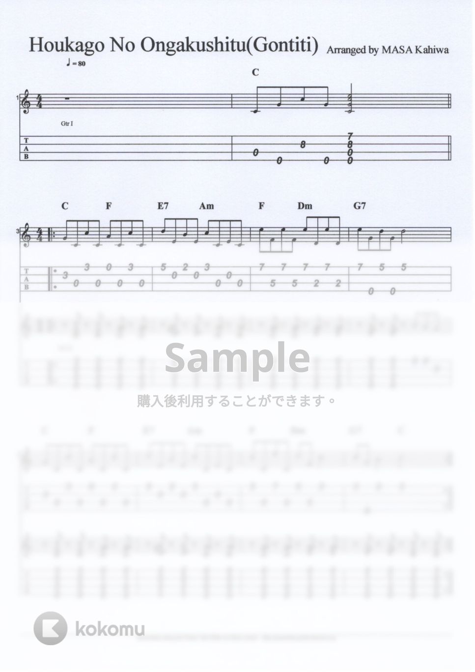 Gontiti - 放課後の音楽室 (Ukulele Duo / High G) by MASA Kahiwa