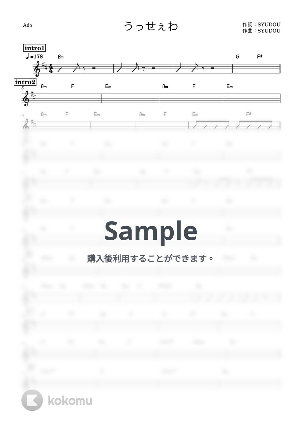 Ado - うっせぇわ (バンド用コード譜) by 箱譜屋