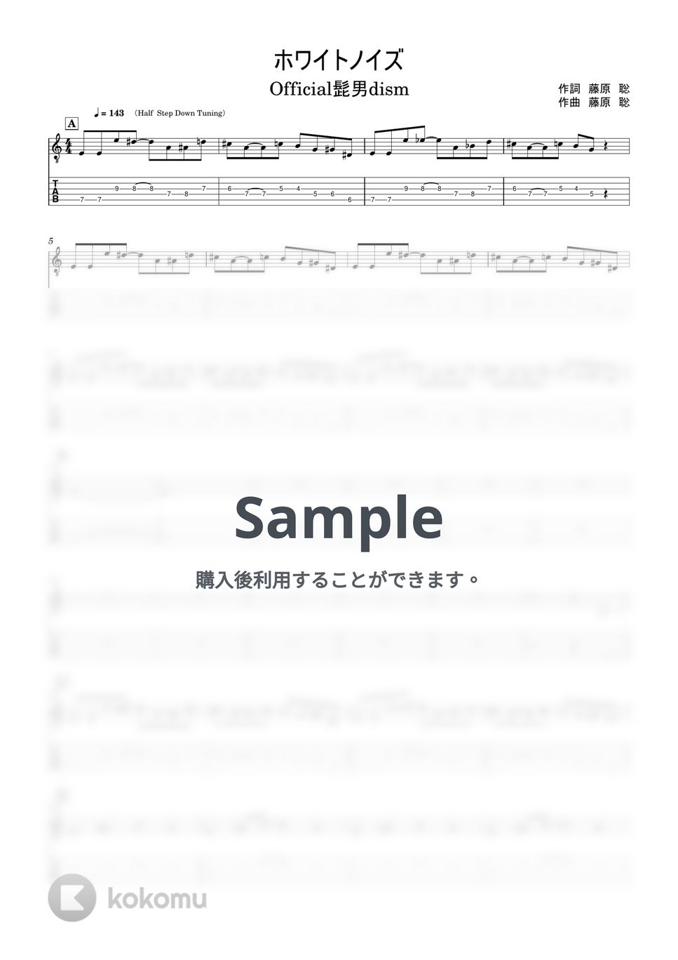Official髭男dism - ホワイトノイズ by いこいのギター