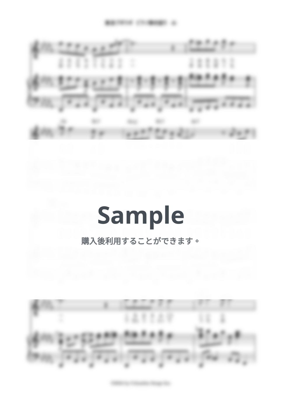 福来スズ子 - 東京ブギウギ (ピアノ弾き語り) by 鈴木建作