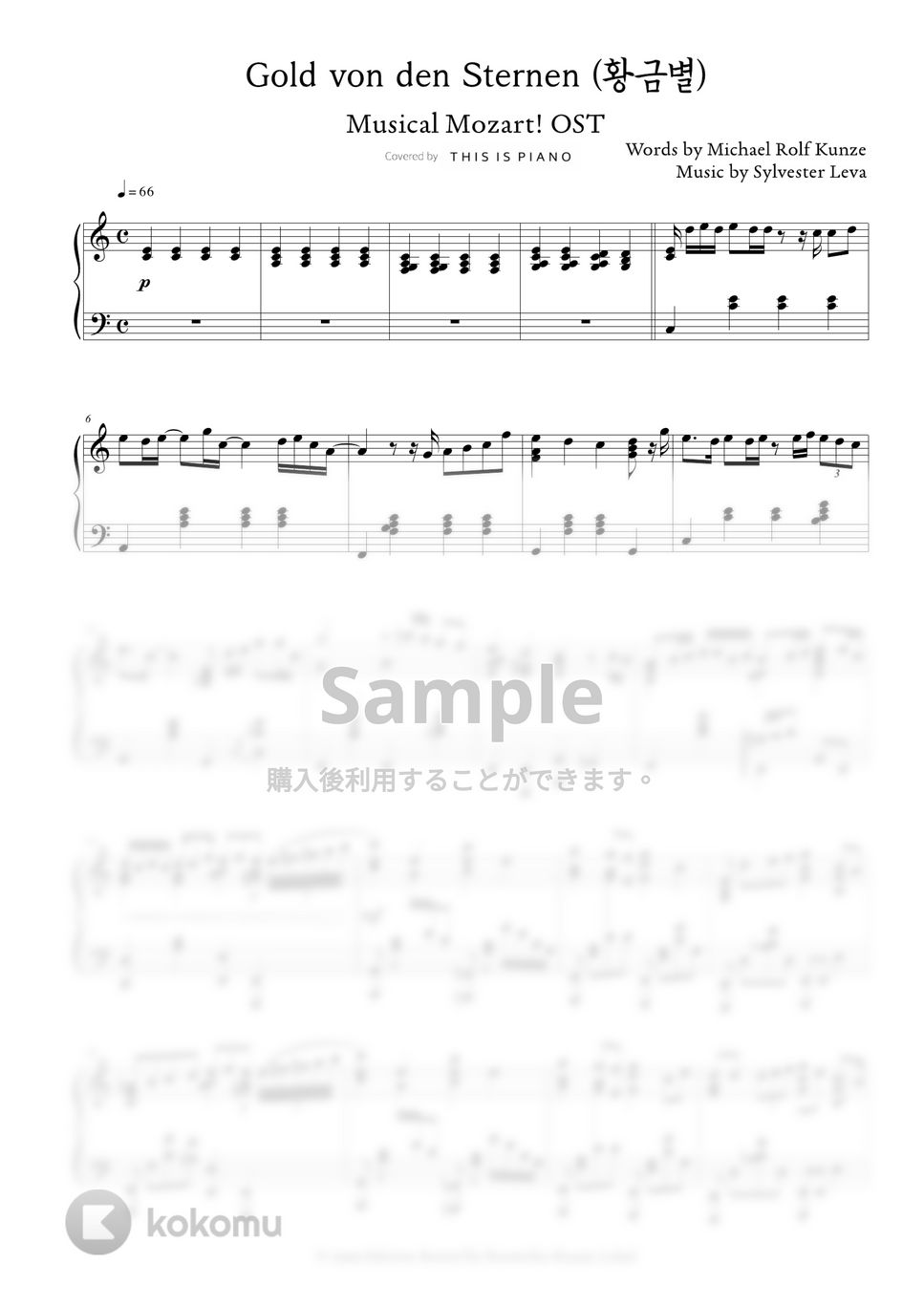 ミュージカル モーツァルト ピアノ弾き語り 楽譜 - 楽譜/スコア