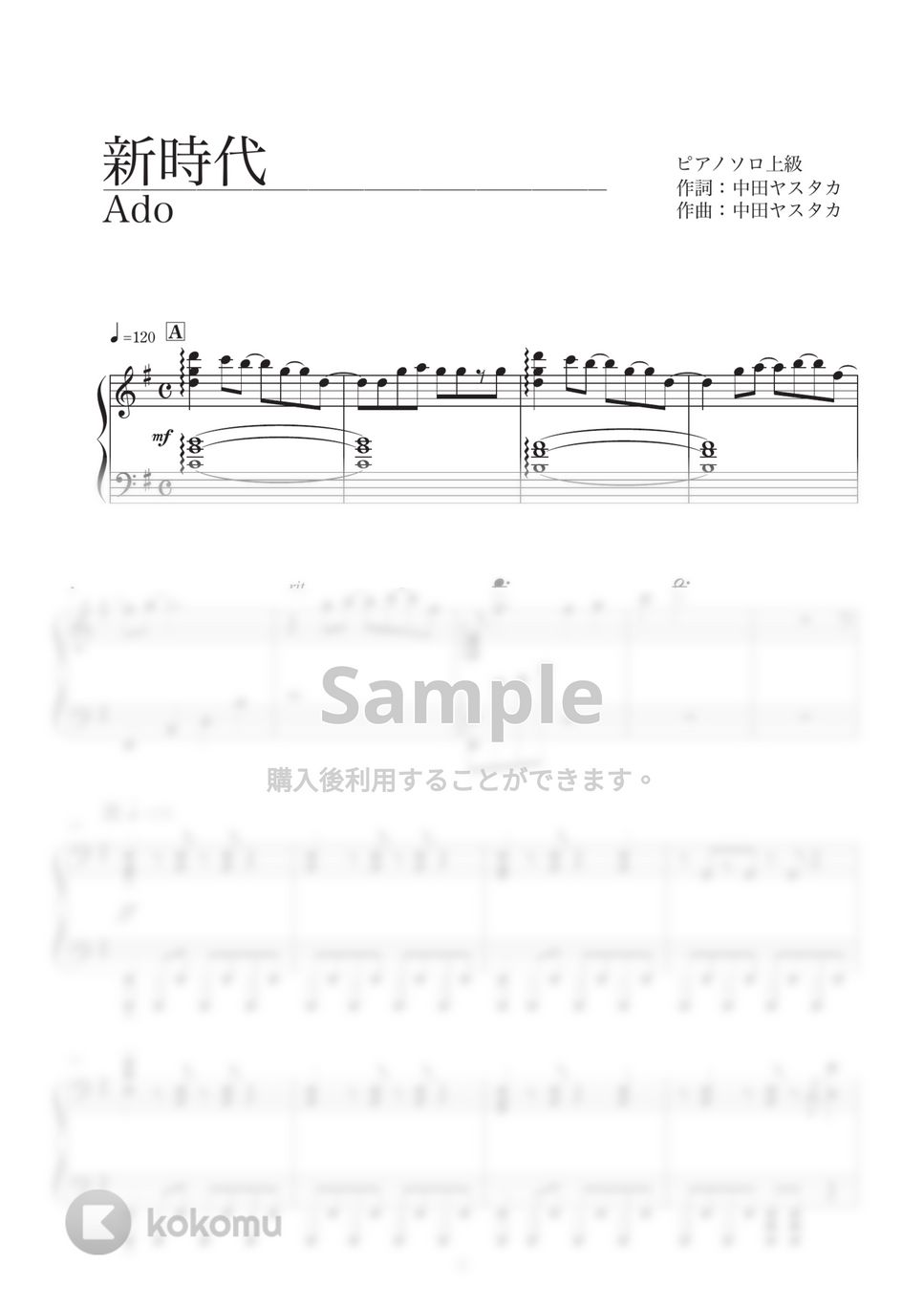Ado - 新時代 by HARU KOBA