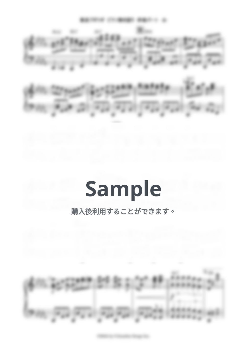 福来スズ子 - 東京ブギウギ (ピアノ伴奏のみ) by 鈴木建作