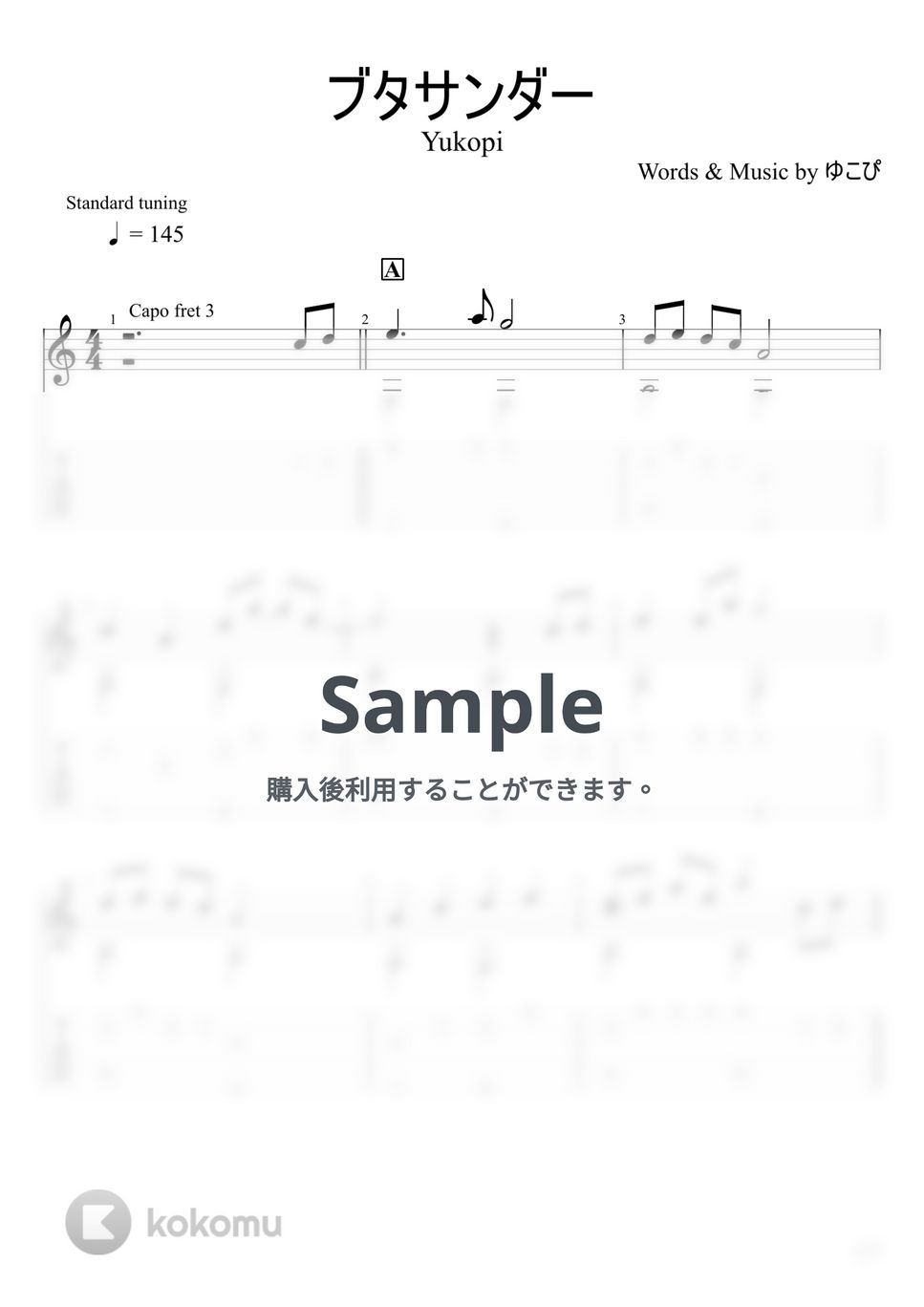 Yukopi - ブタサンダー (ソロギター) by u3danchou