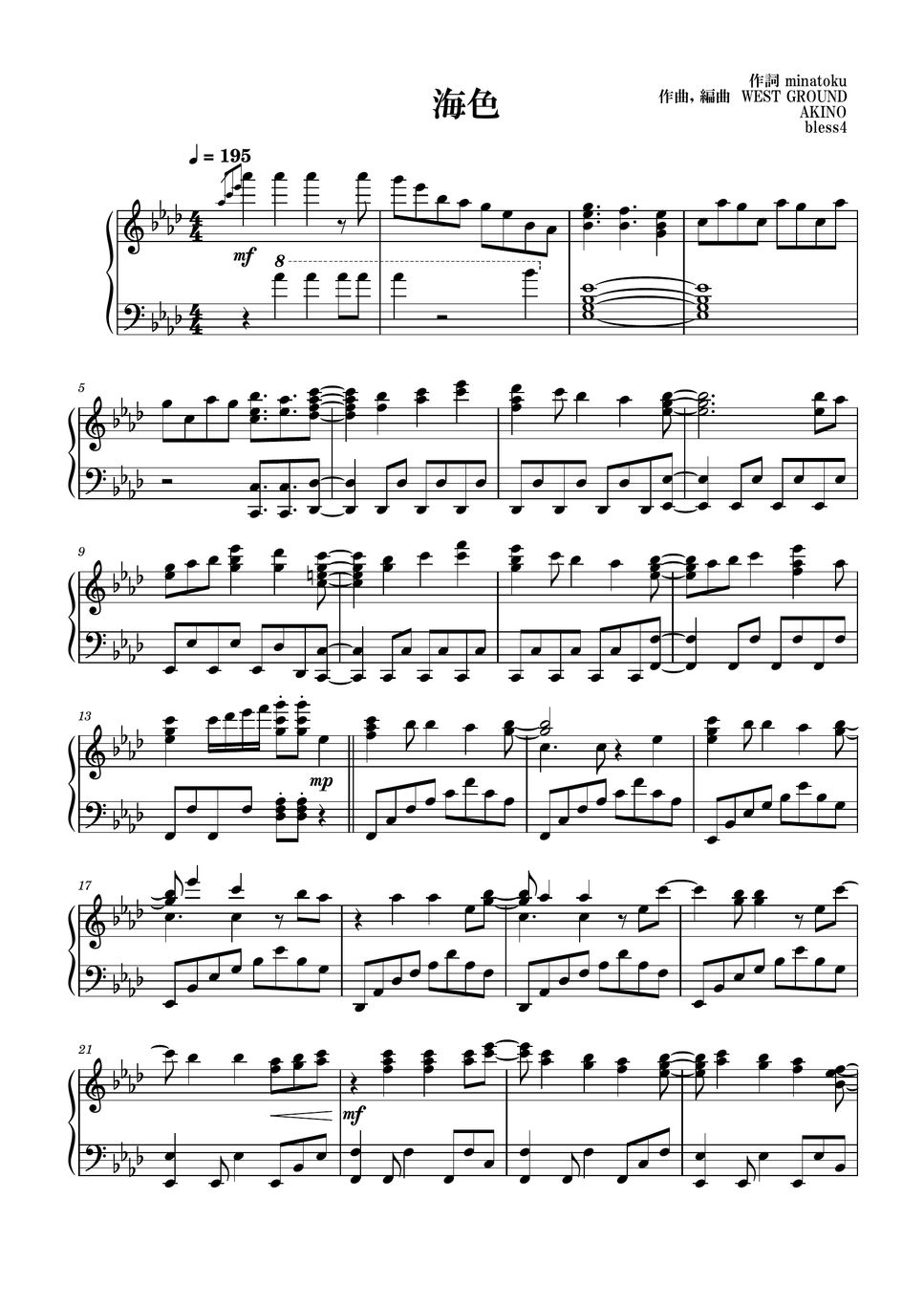 AKINO 【VeryHard】海色(MIIRO)/AKINO (ピアノ/アニメ/AKINO/アニソン/艦これ/艦隊これくしょん