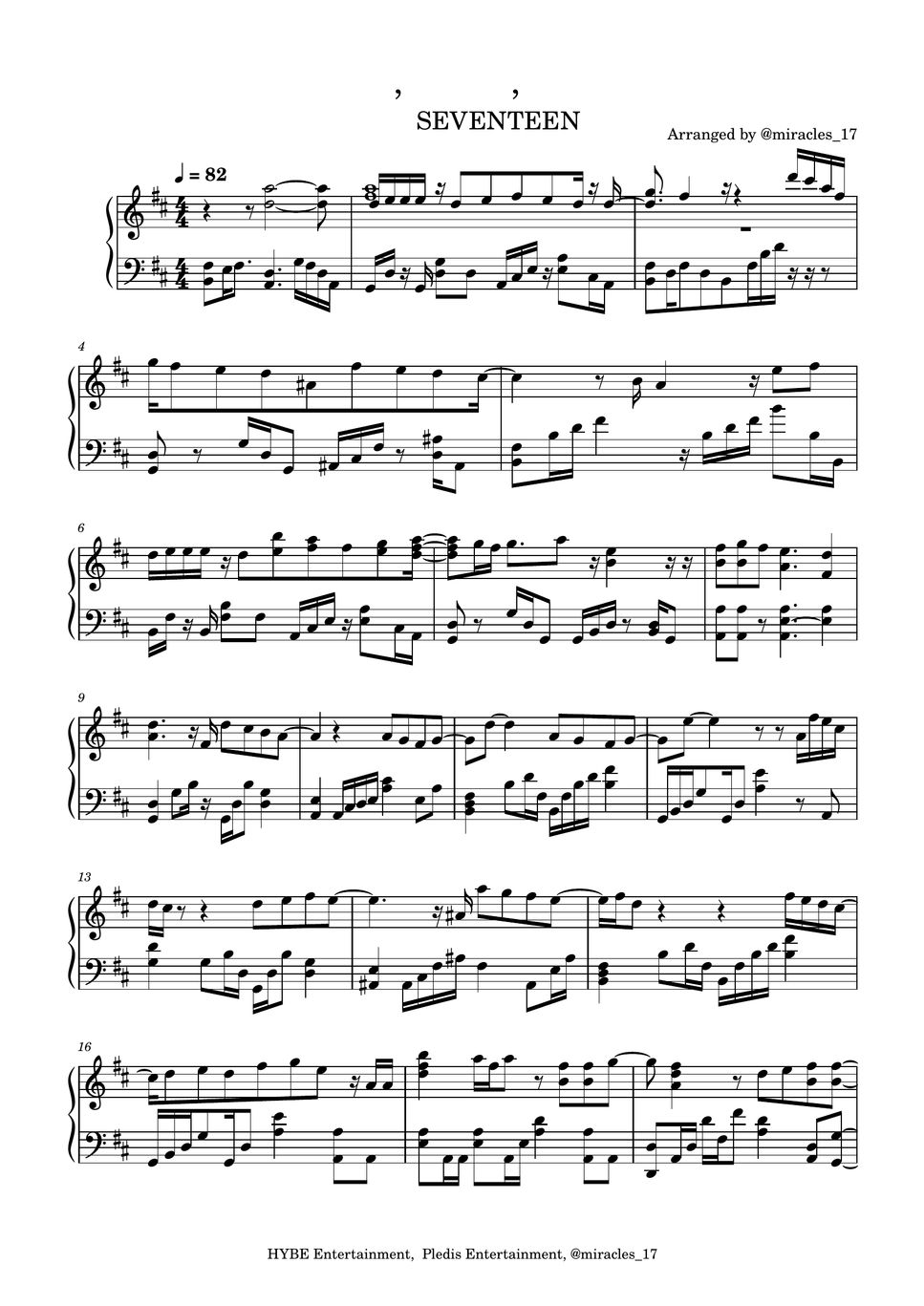 세븐틴 SEVENTEEN 같은 꿈, 같은 맘, 같은 밤 Same Dream, Same Mind, Same Night