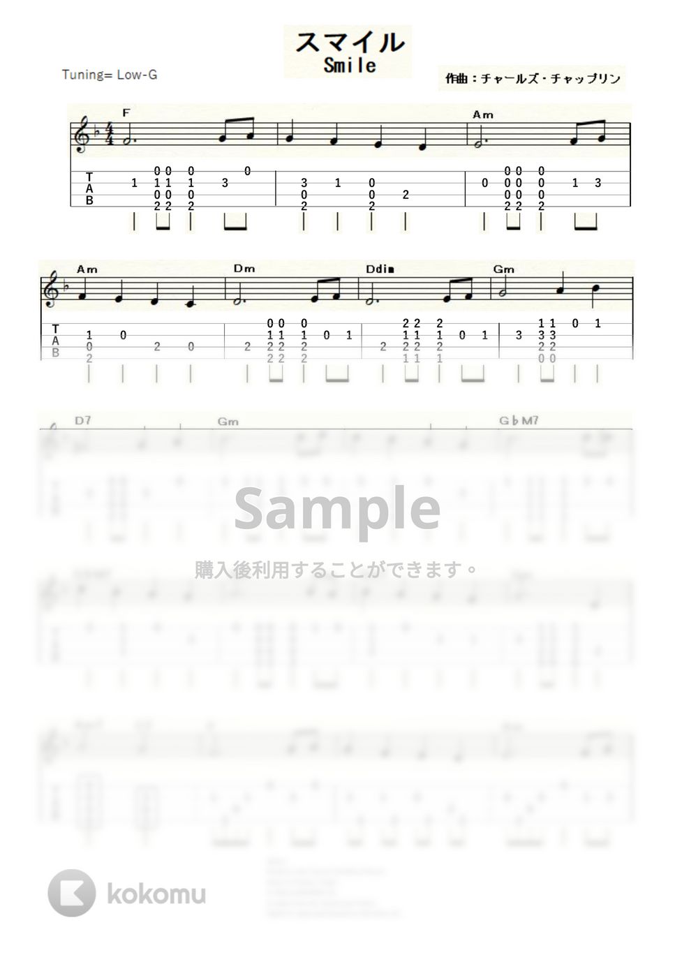 チャップリン - スマイル (ｳｸﾚﾚｿﾛ / Low-G / 初級) by ukulelepapa