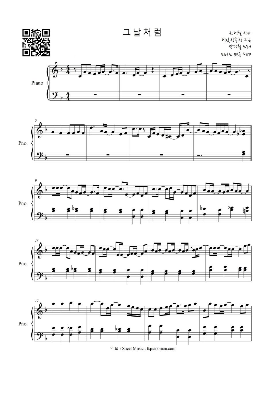 jang-deok-cheol-good-old-days-easy-piano-by-freestyle-pianoman