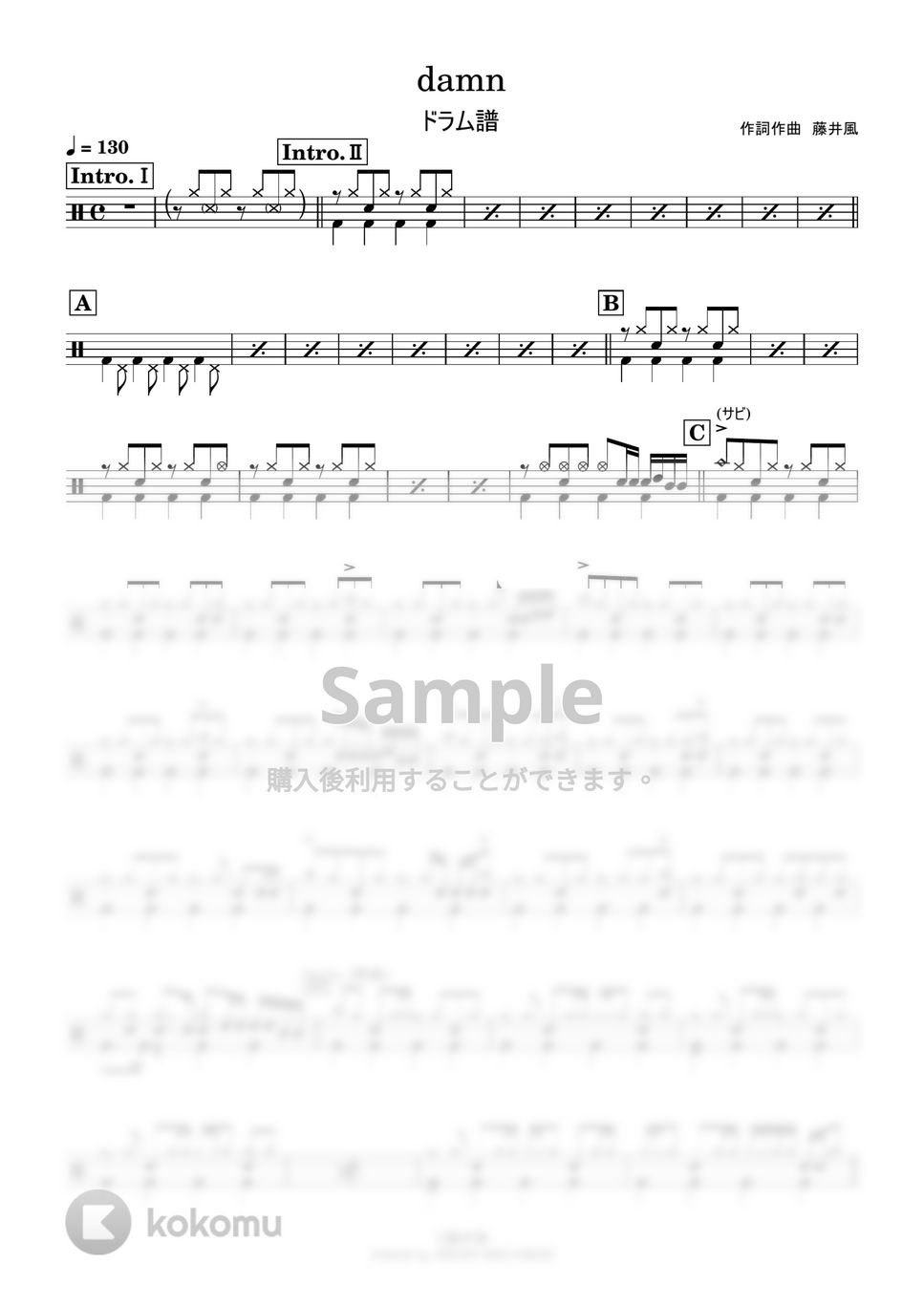 藤井風 - damn (ドラム譜MIDI付) by 鈴木建作