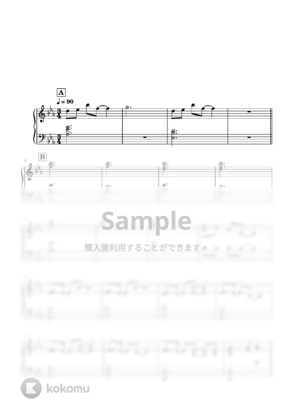 優里 - メリーゴーランド (ピアノ伴奏) by やまといぶの伴奏