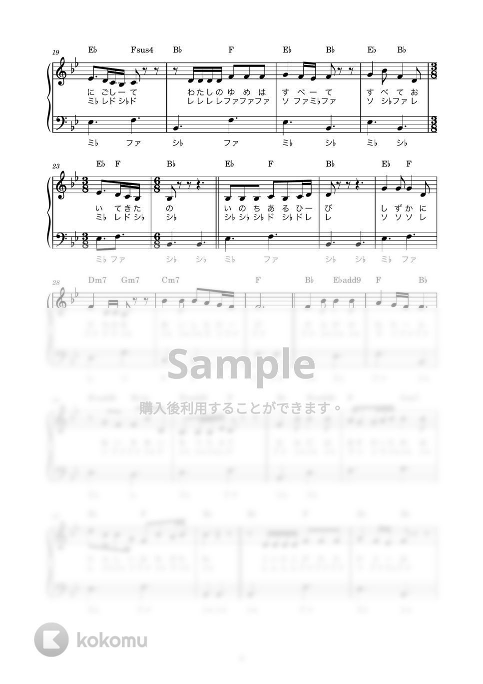 あいみょん - 愛の花 (かんたん / 歌詞付き / ドレミ付き / 初心者) by piano.tokyo