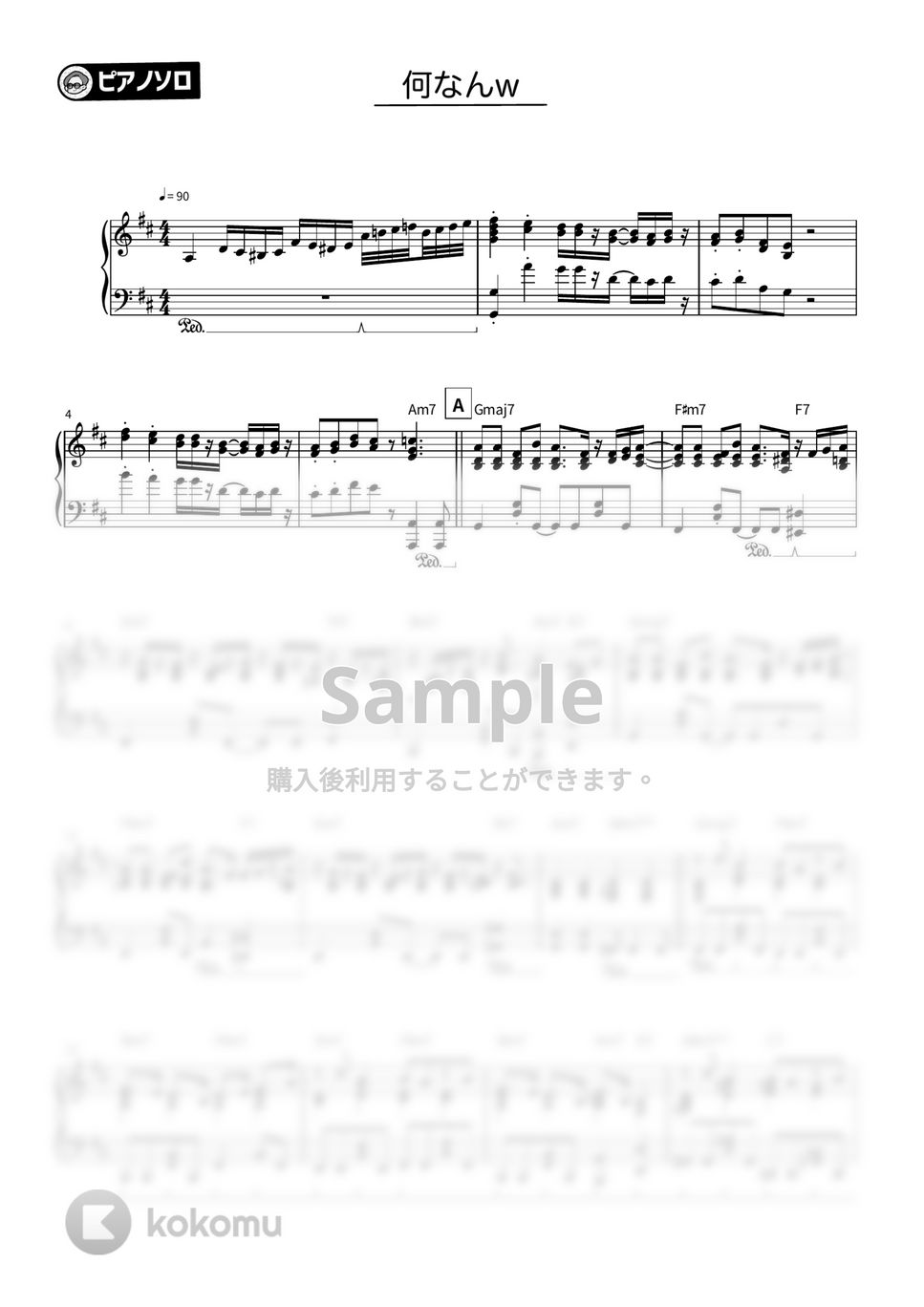 藤井風 - 何なんw (超絶ver.) by シータピアノ