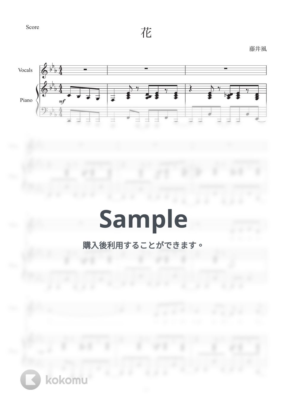 藤井風 - 花 (ピアノ弾き語りver.) by あーや