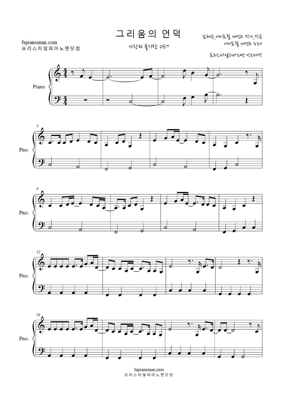 Crash Landing On You OST April 2nd Longing Hill (EASY Piano