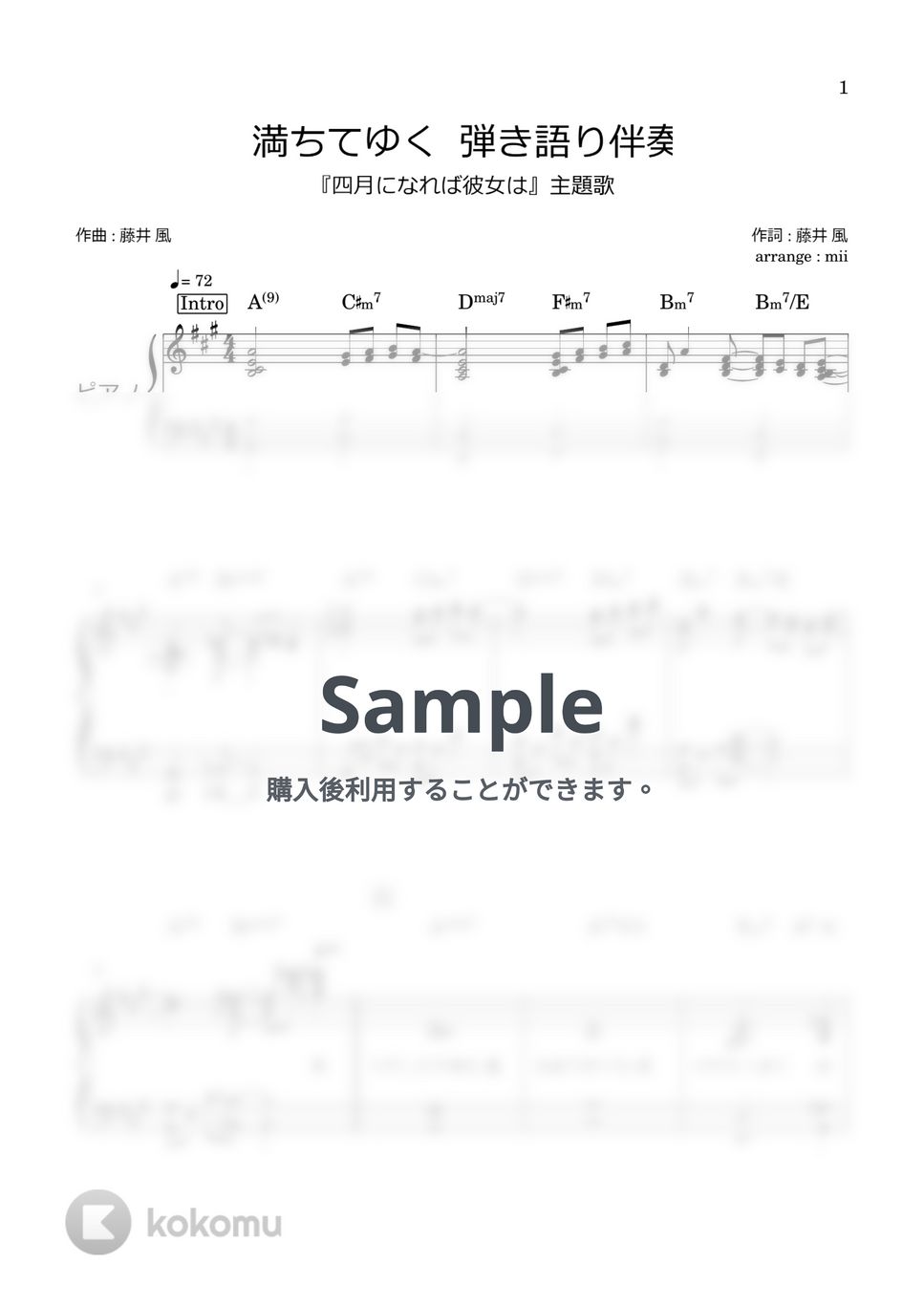 藤井風 - 満ちてゆく (弾き語り伴奏のみ) by miiの楽譜棚