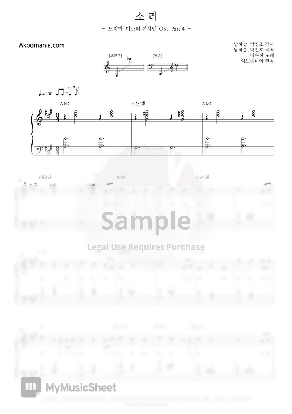 [Mr.Sunshine OST] Lee Suhyun of AKMU - Sori