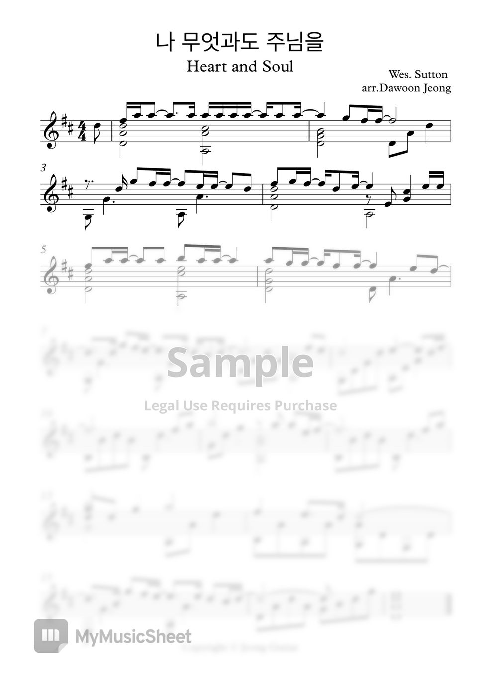 Wes Sutton 나 무엇과도 주님을 (클래식기타 커버곡) 악보 by Dawoon Jeong