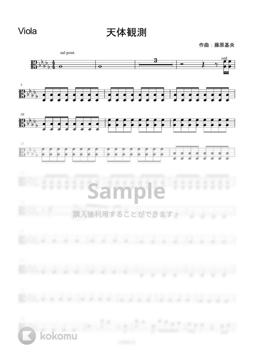 BUMP OF CHICKEN - 天体観測 楽譜 by PANDAYA