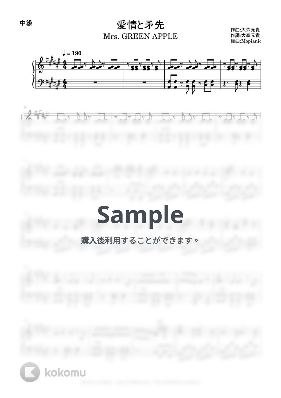 Mrs. GREEN APPLE - 愛情と矛先 (intermediate, piano) by Mopianic