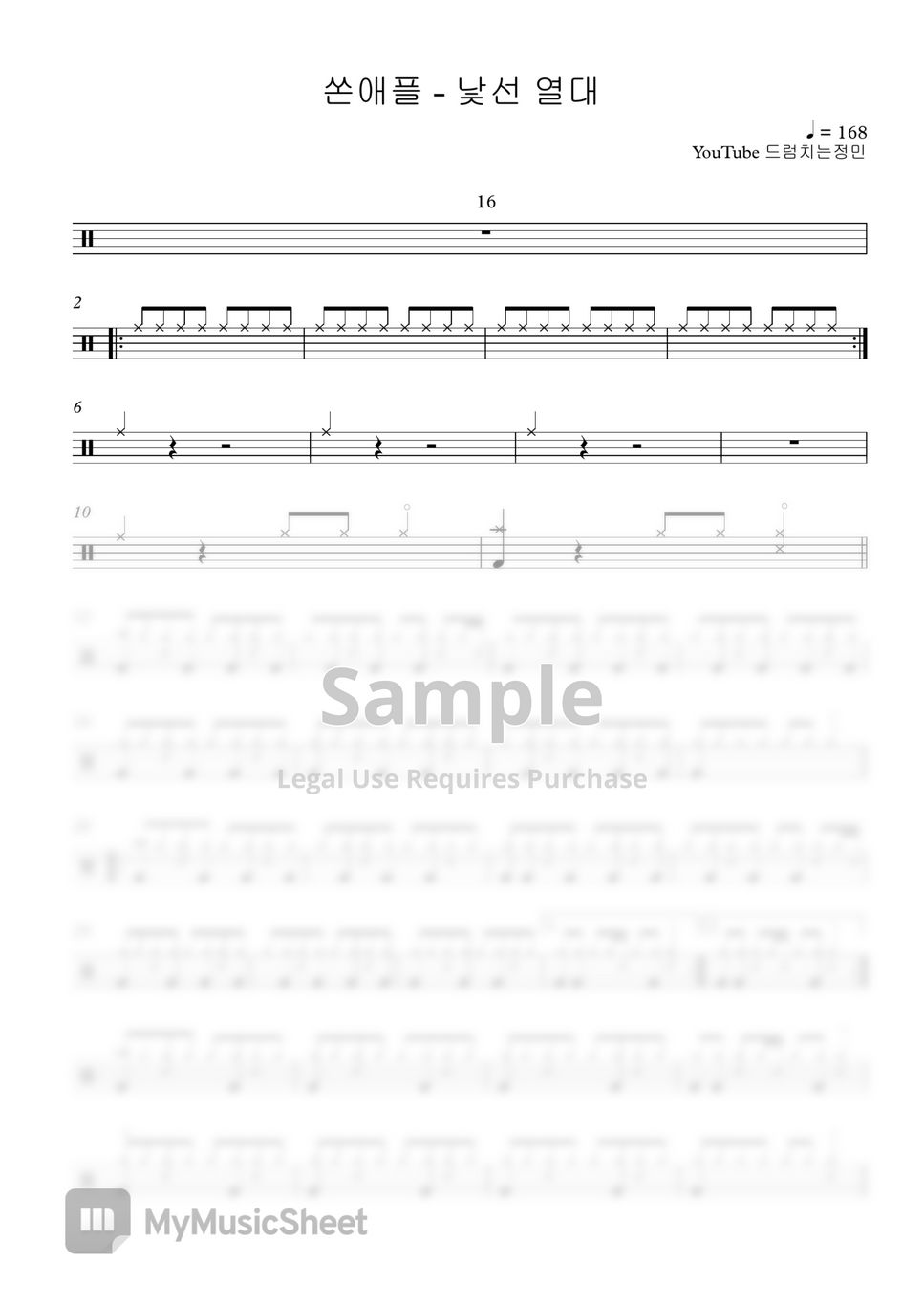 thornapple-sheets-by