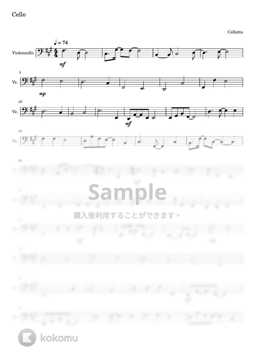 優里 - かくれんぼ (チェロ-弦楽四重奏) by Cellotto