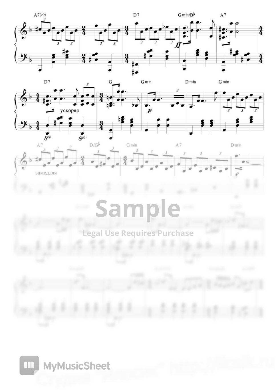 Песня о далёкой Родине - М. Таривердиев (Ноты и Видеоурок для ...