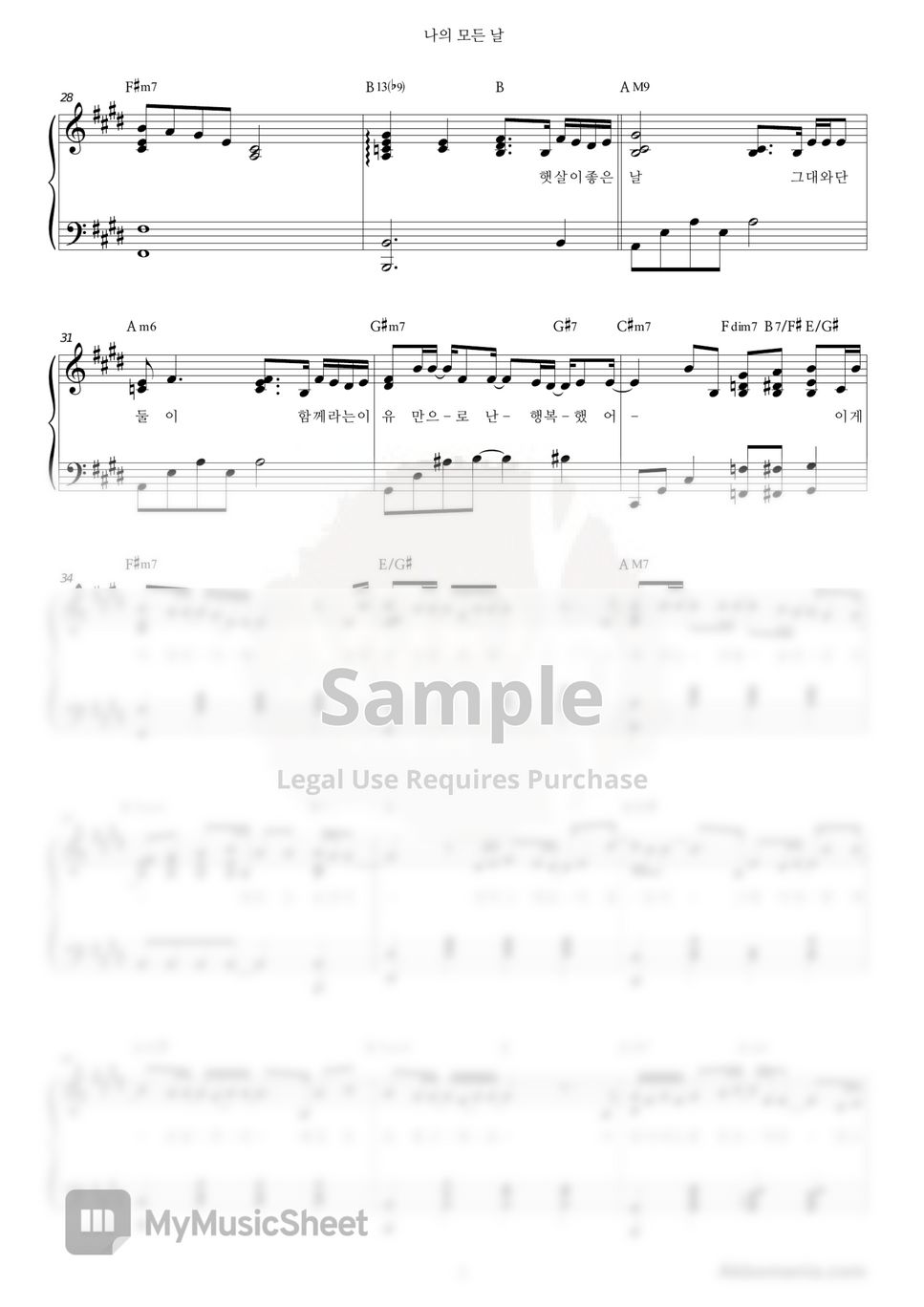 [Crash Landing on You OST] SEJEONG - All of My Days