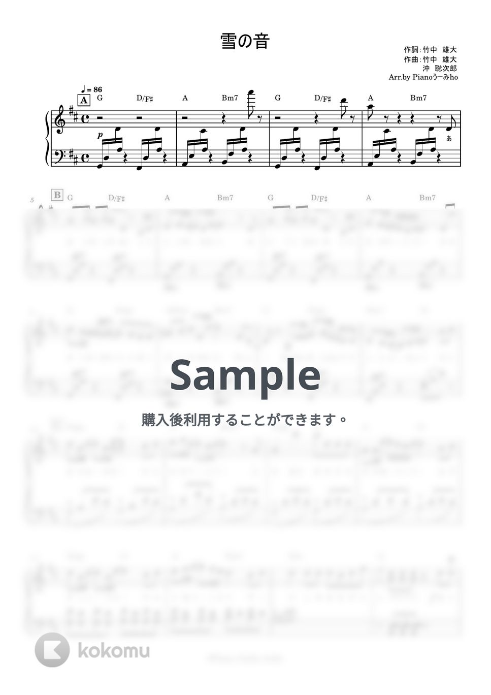 Novelbright - 雪の音 by Pianoうーみho
