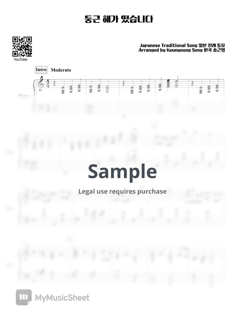 The Sun is Rising(둥근 해가 떴습니다) Sheets by Keunyoung Song