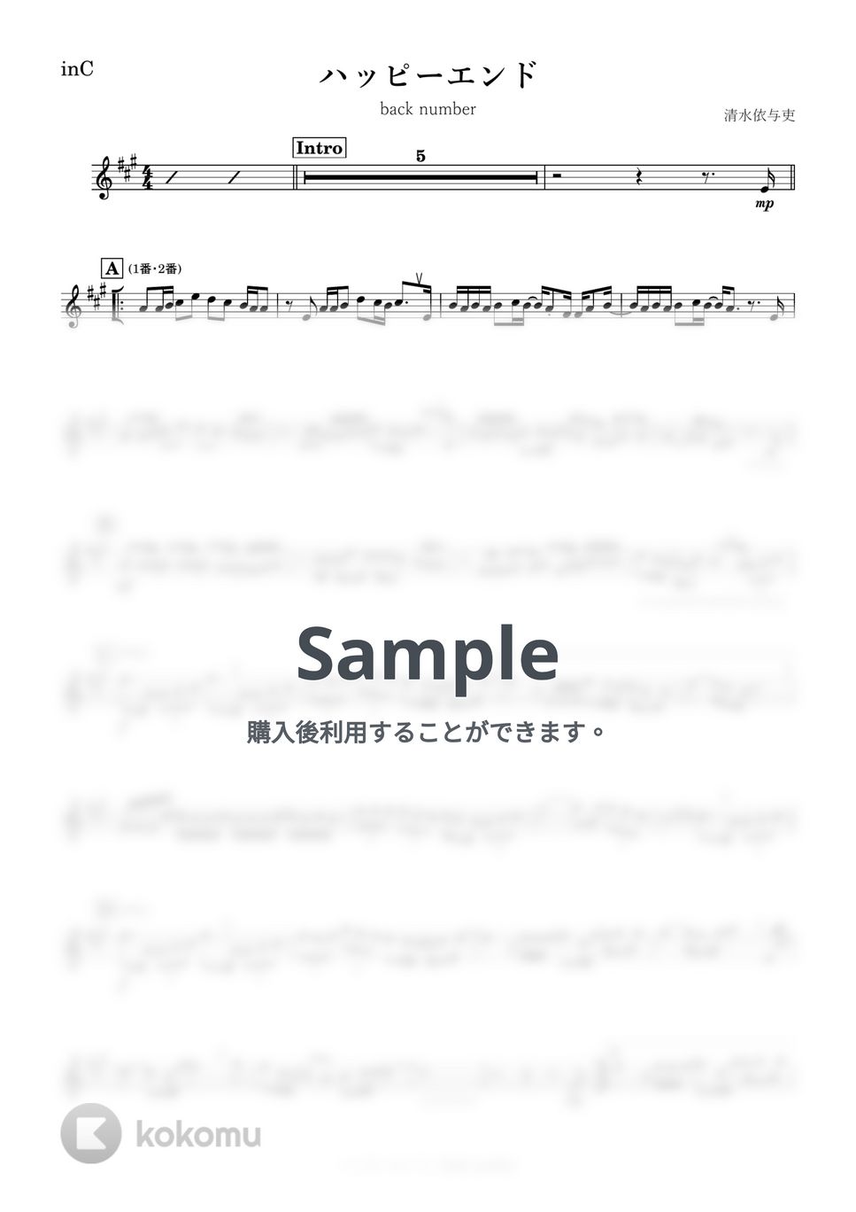 back number - ハッピーエンド (C) by kanamusic