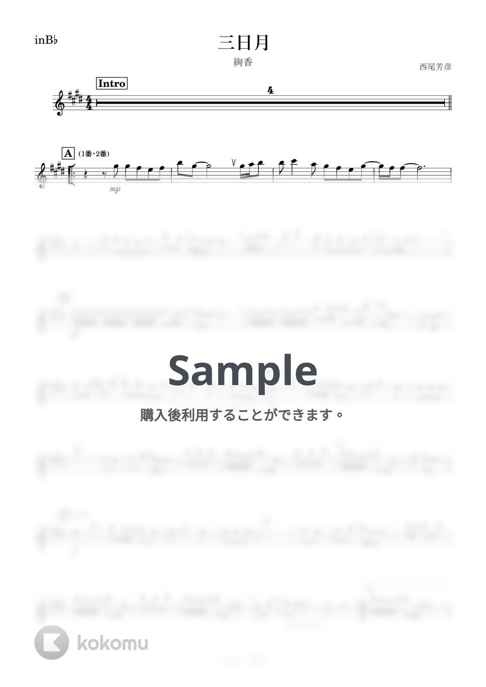絢香 - 三日月 (B♭) by kanamusic