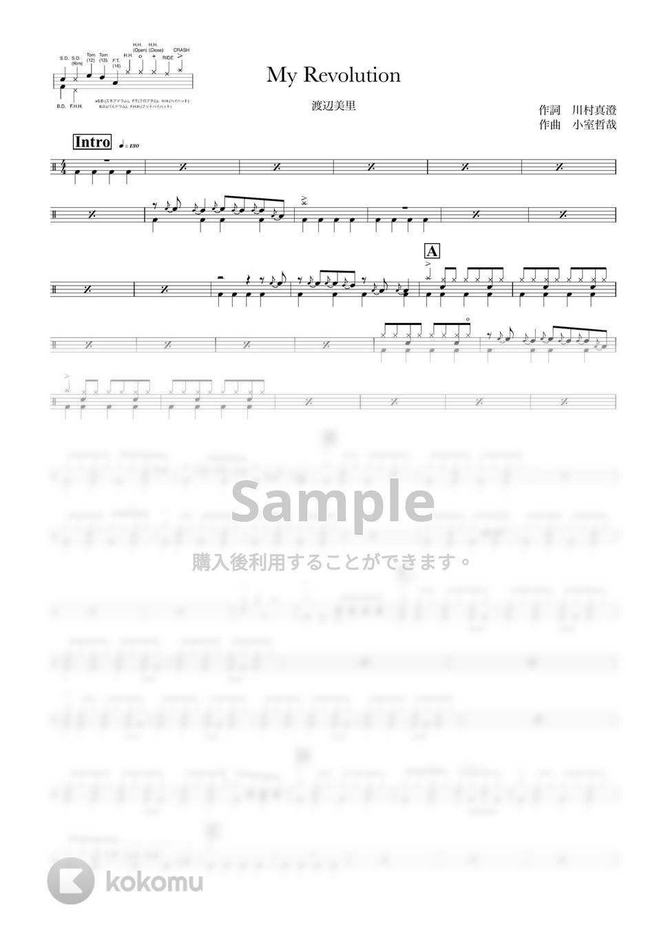 渡辺美里 - My Revolution 楽譜 by ONEDRUMS