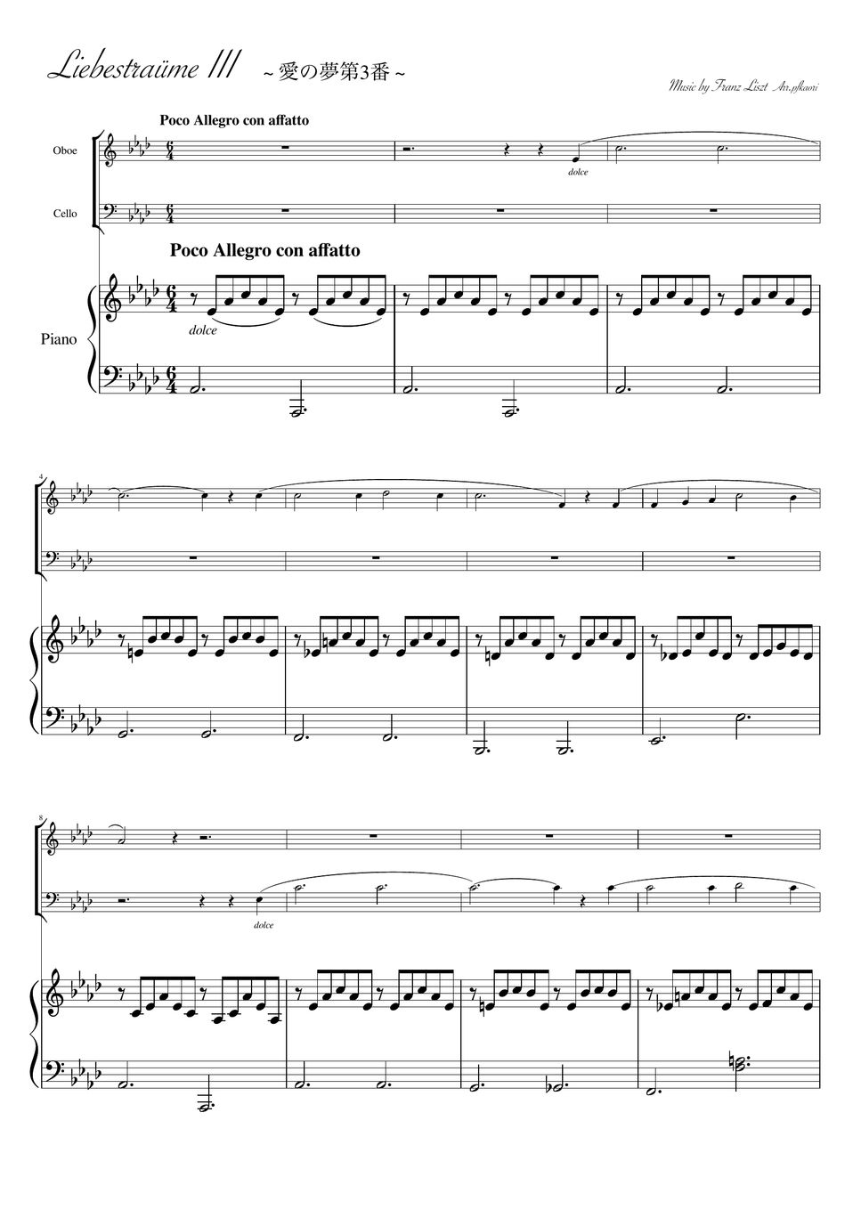 フランツ・リスト - 愛の夢第３番 (As・ピアノトリオ/オーボエ&チェロ) by pfkaori