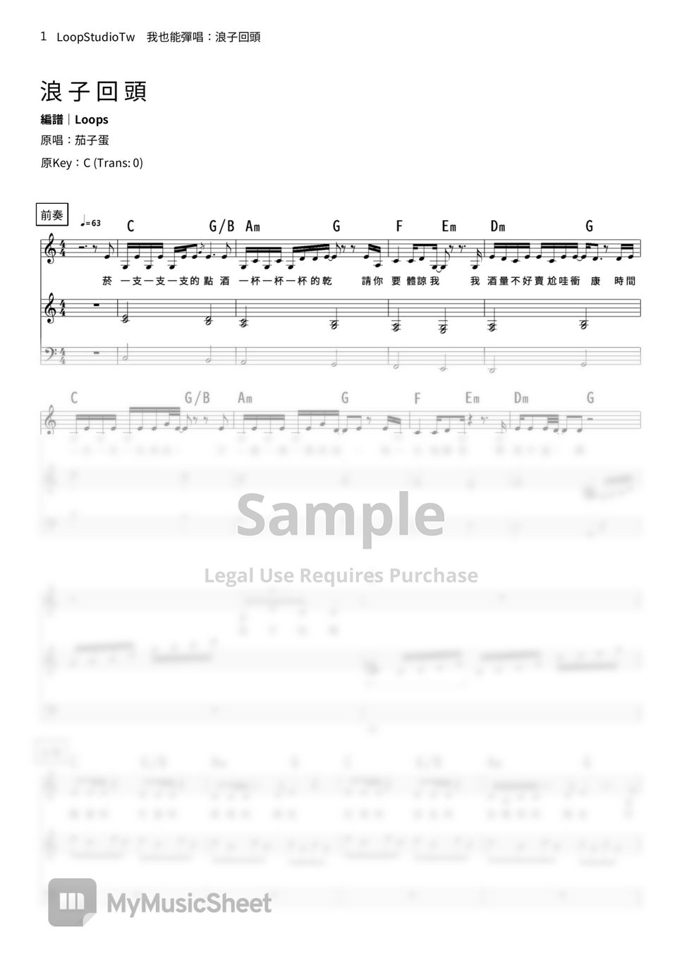 EggPlantEgg Back Here Again Piano Sheet【Loops Acoustic Piano】 Sheets