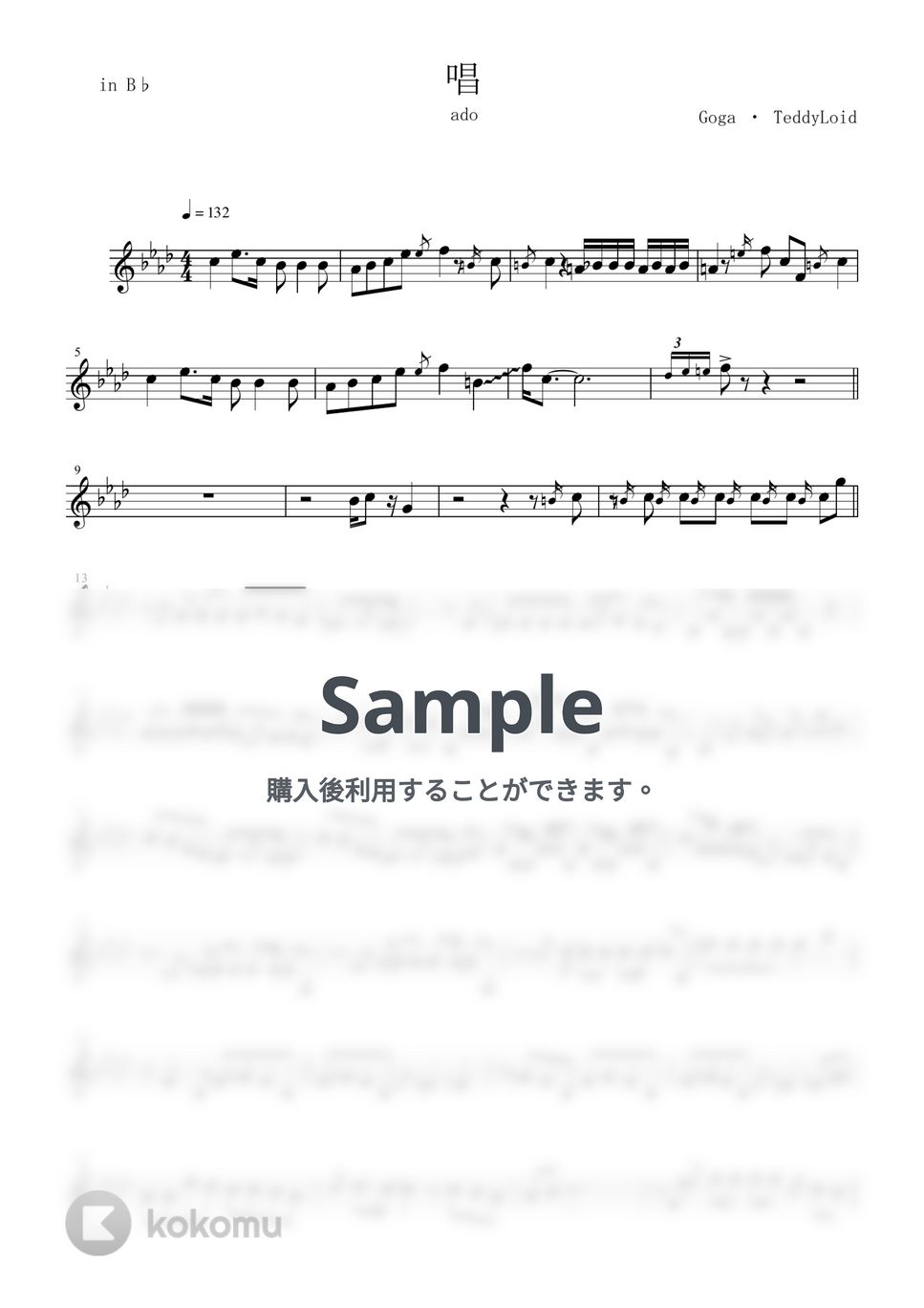 ado - 唱 (in B♭/ソロ/クラリネット/唱/ado/ゾンビデダンス/ユニバ/USJ) by enorisa