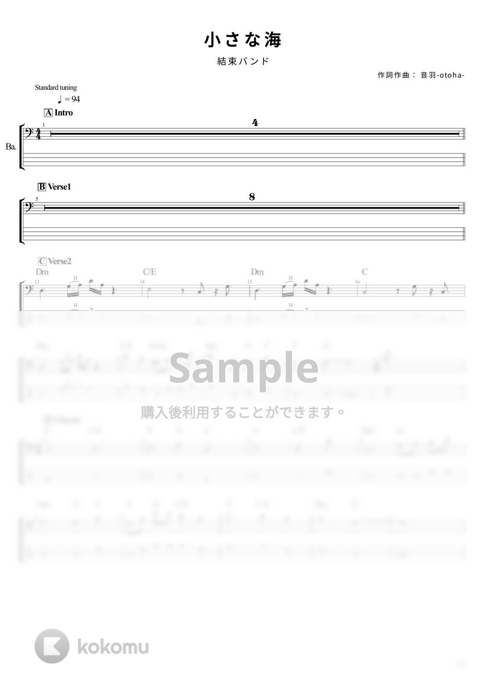 結束バンド - 小さな海 (ベース Tab譜 4弦) by T's bass score