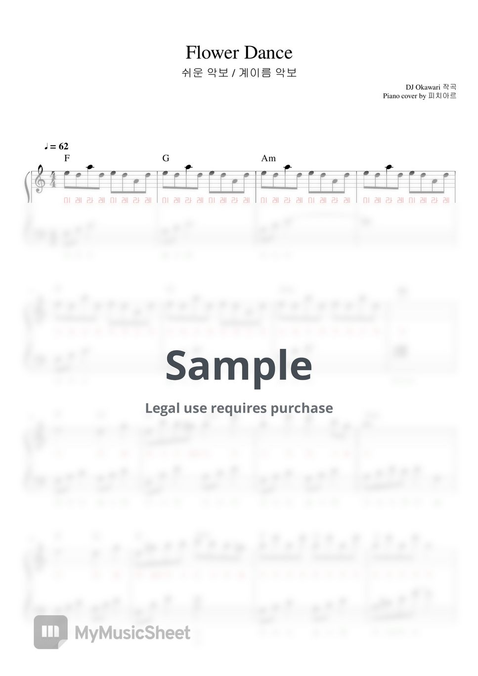 DJ Okawari - Flower Dance (계이름 악보 / easy piano sheet) by 피치아르