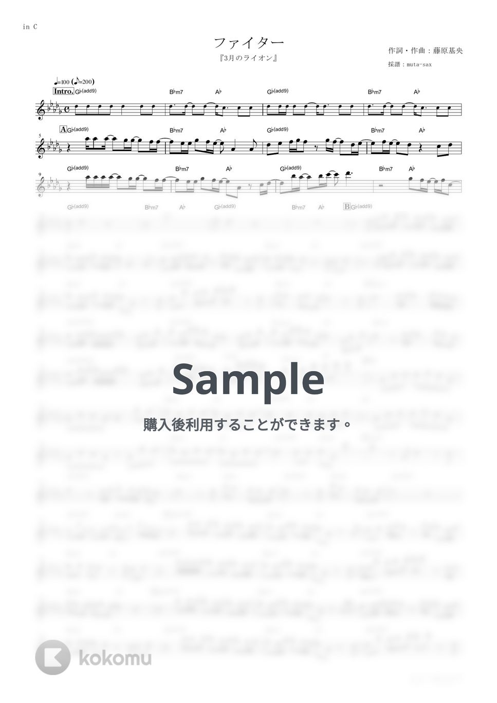 BUMP OF CHICKEN - ファイター (『3月のライオン』 / in C) by muta-sax
