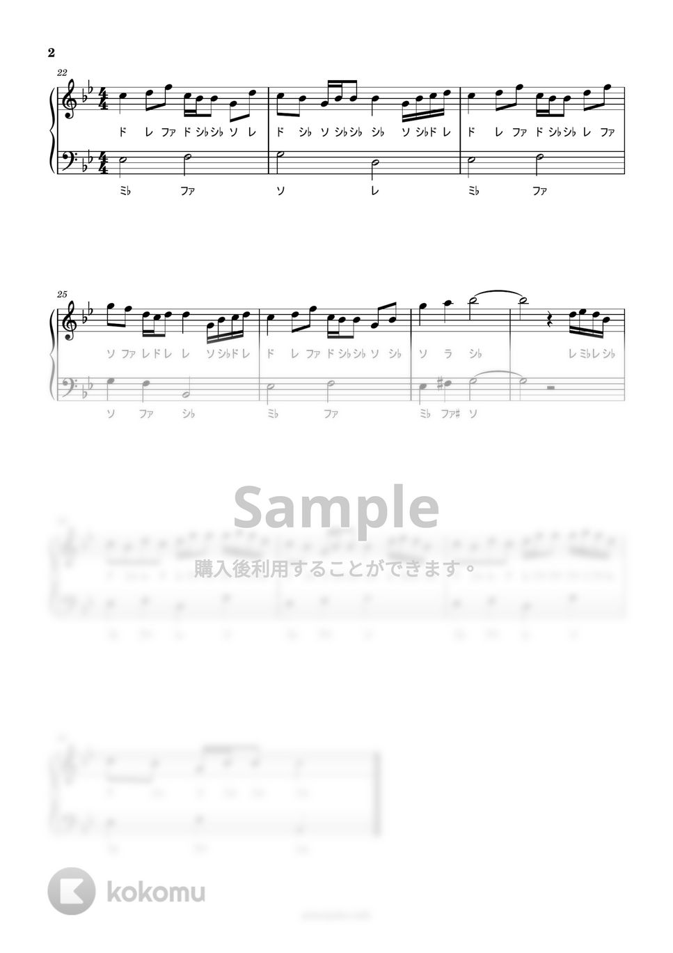 米津玄師 - 地球儀 (ドレミ付き/簡単楽譜) by ピアノ塾