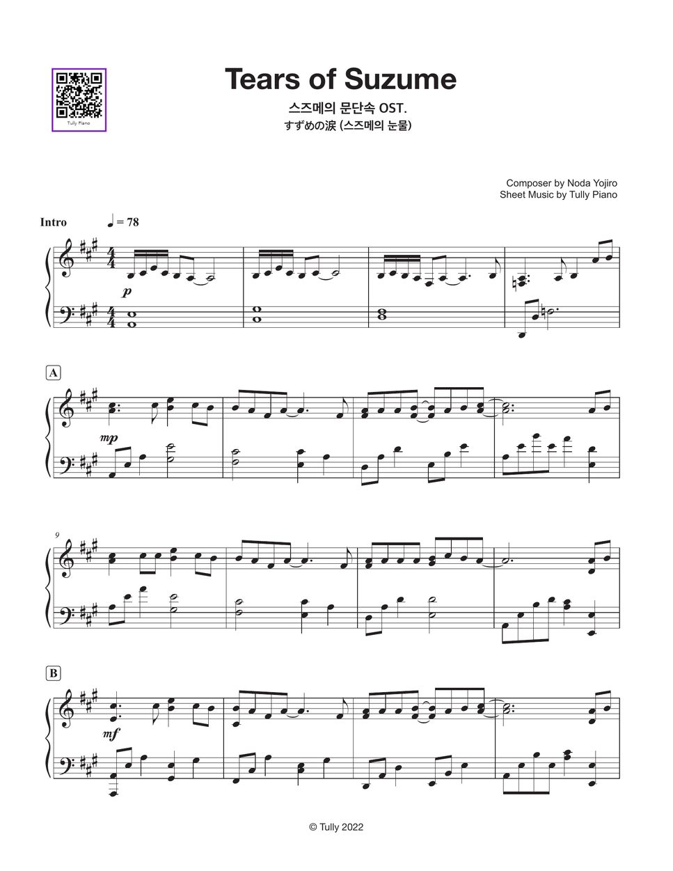 RADWIMPS すずめの涙 楽譜 by Tully Piano