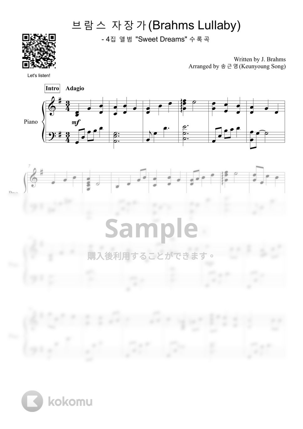 J. Brahms - Brahms Lullaby(브람스 자장가) (4th Album) by Keunyoung Song(송근영)