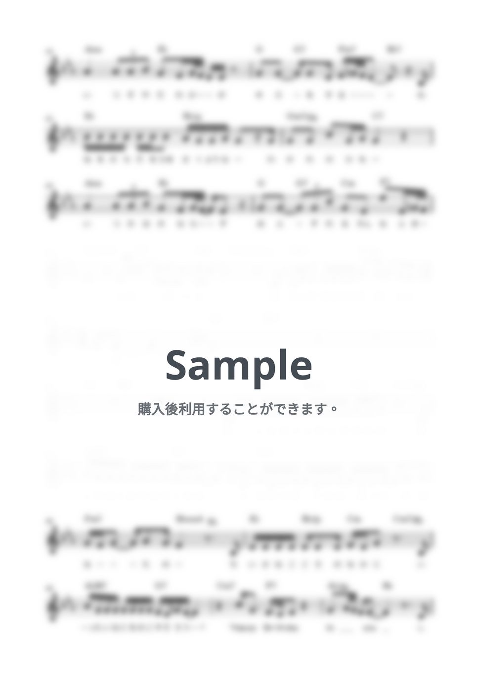 aiko - 瞳 (歌詞コード付メロディ譜) by i blocks