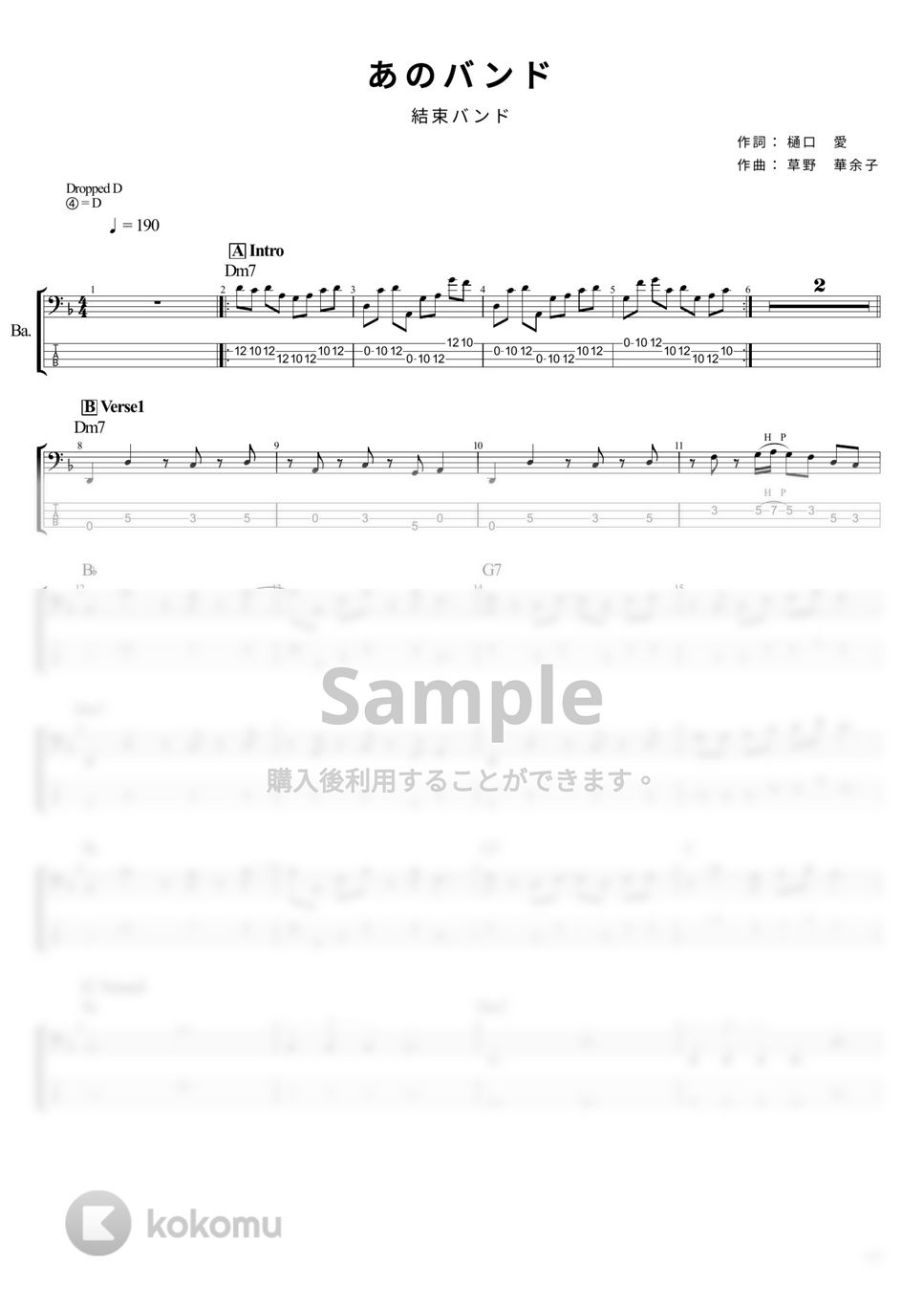 結束バンド - あのバンド (ベース Tab譜 4弦) by T's bass score