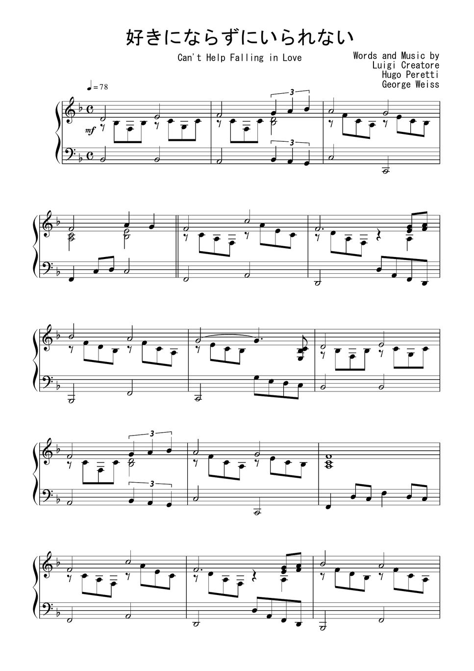 エルヴィス・プレスリー 好きにならずにいられない 楽譜 by Peony
