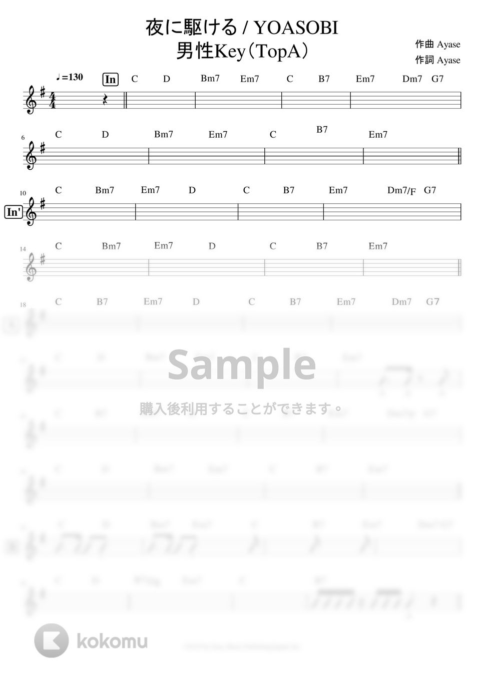 YOASOBI - 「夜に駆ける」 サイズ譜(コード付き)※男声アレンジ (男声キーに編曲したサイズ譜です。) by ましまし