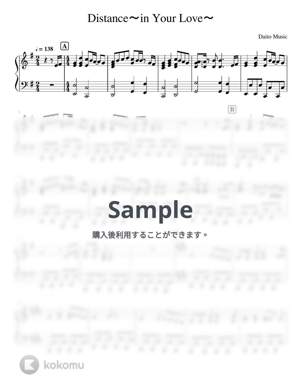 Daito Music - Distance ピアノ楽譜PDF | yuni | Kokomu