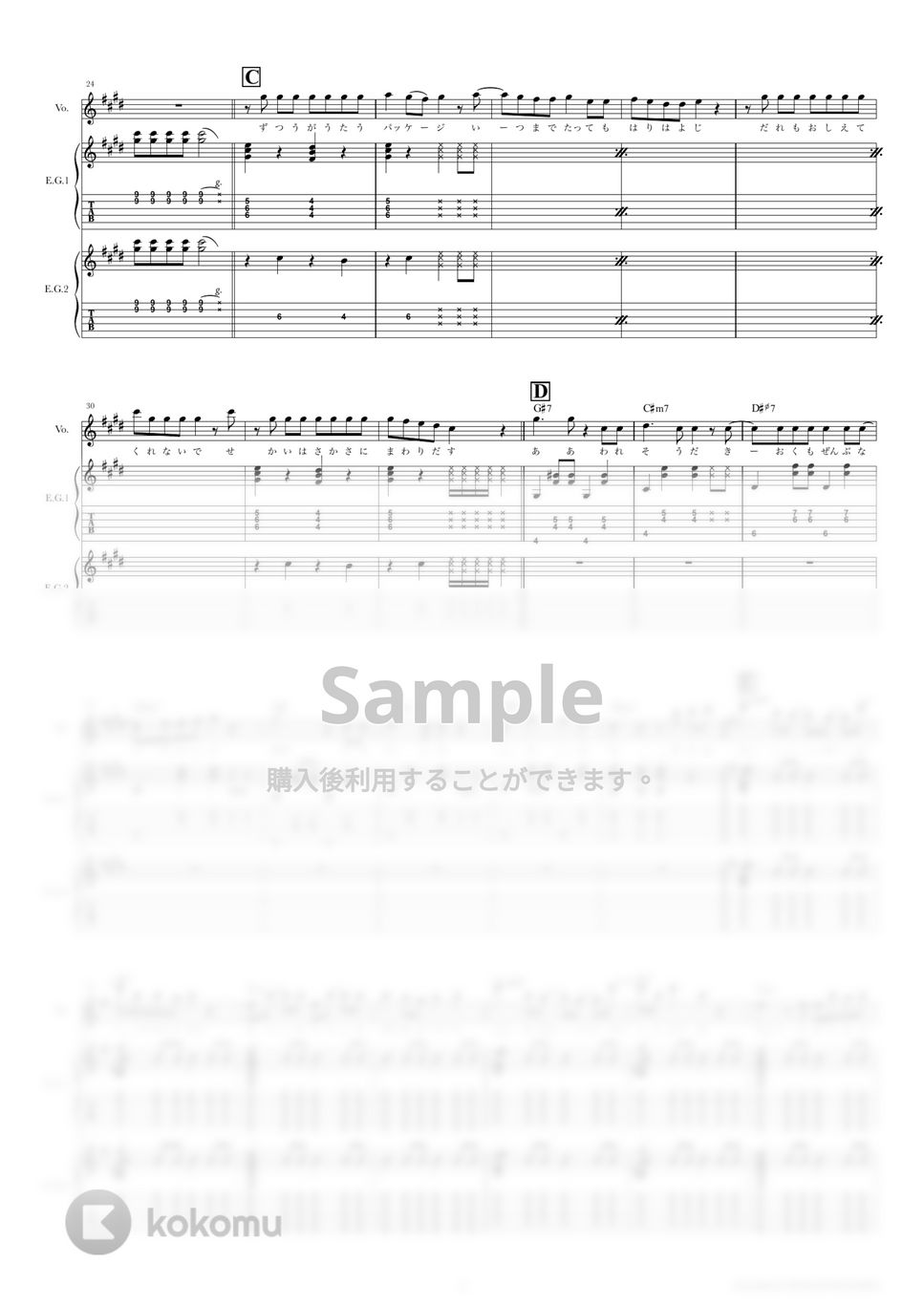 ハチ - マトリョシカ (ギタースコア・歌詞・コード付き) by TRIAD GUITAR SCHOOL