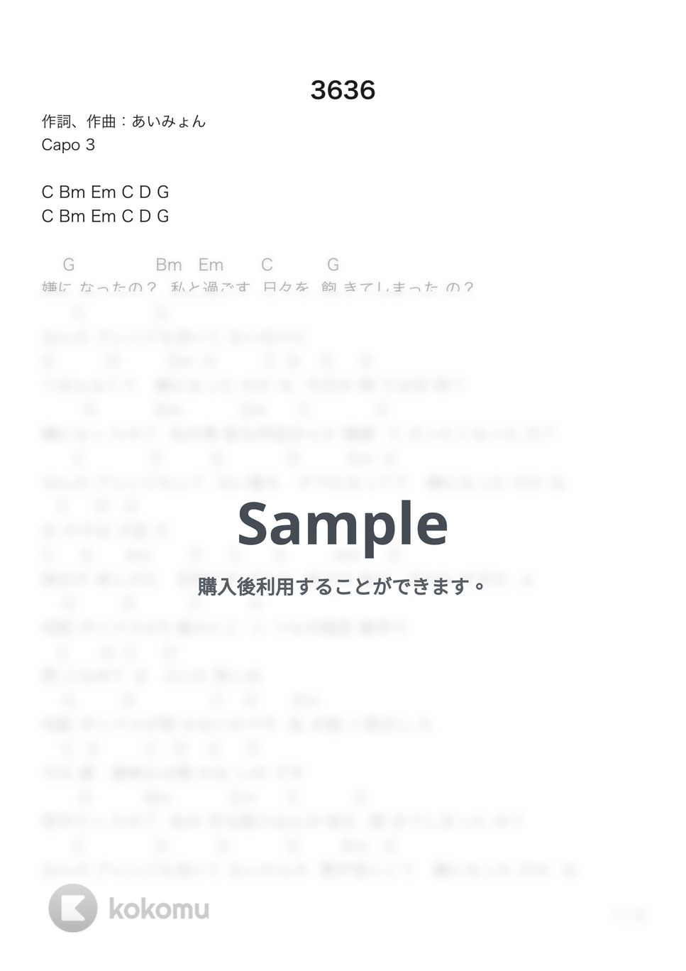 あいみょん - 3636 (ギター弾き語り) by G's score